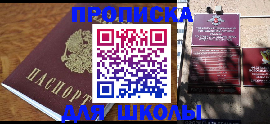 прописка от собственника в Ревде