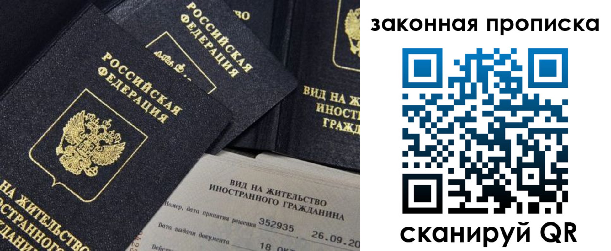 временная регистрация поиск в Ревде