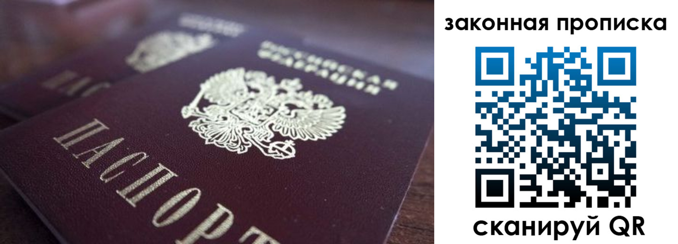 прописка для военкомата в Ревде