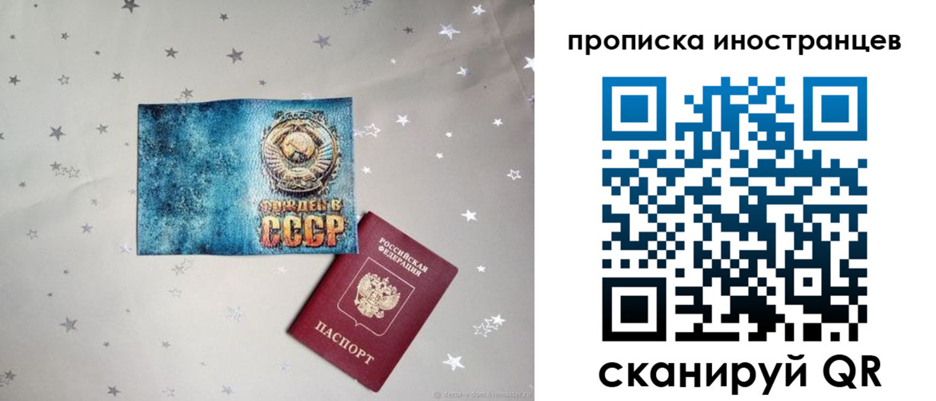временная регистрация 2025 в Ревде