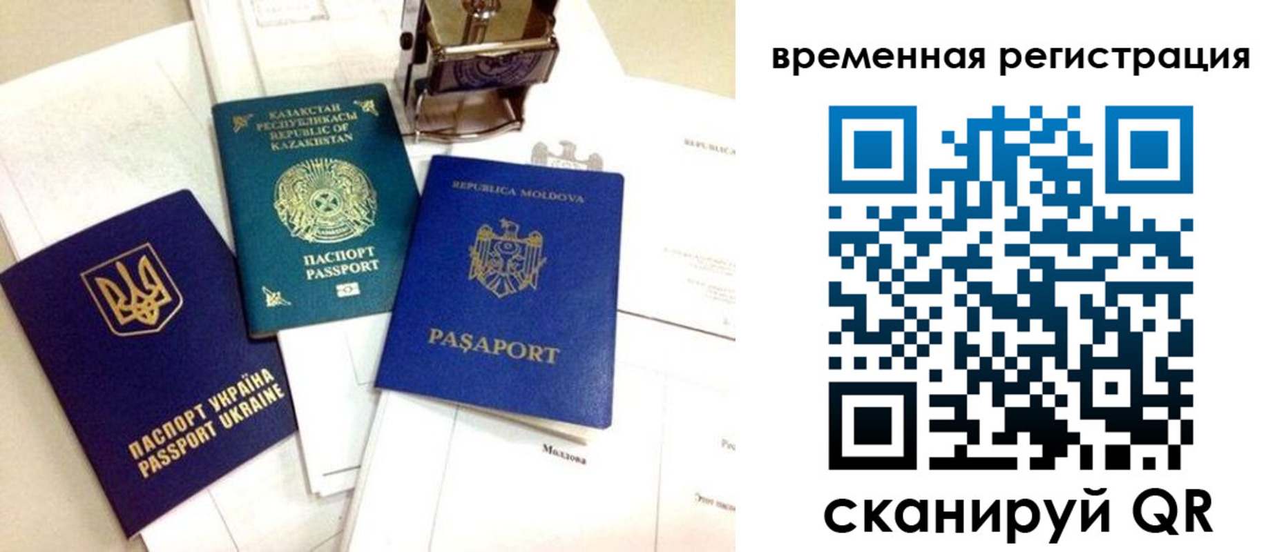 временная регистрация адрес в Ревде