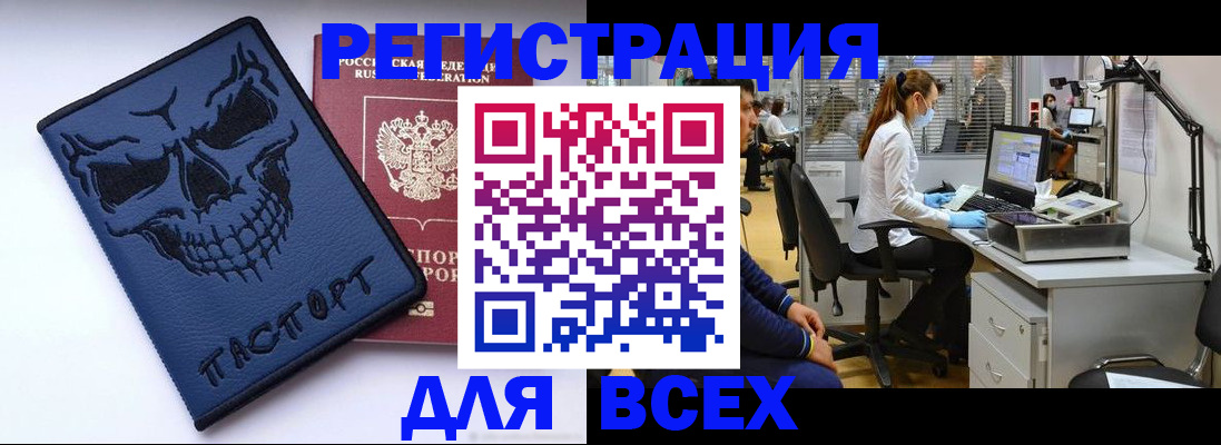 регистрация в Ревде