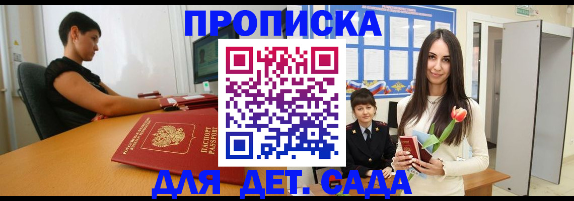 временная регистрация адрес в Ревде