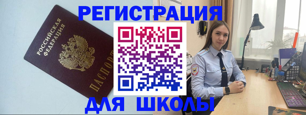 временная регистрация надежно в Ревде