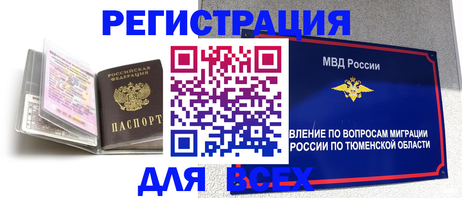 найти адрес прописки в Ревде