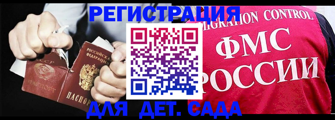 прописка регистрация в Ревде