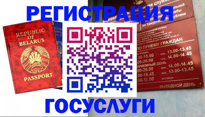 временная регистрация гарантия в Ревде