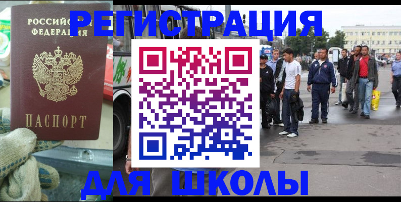регистрация для дет. сада в Ревде