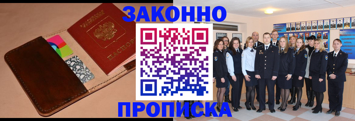 прописка в квартире в Ревде