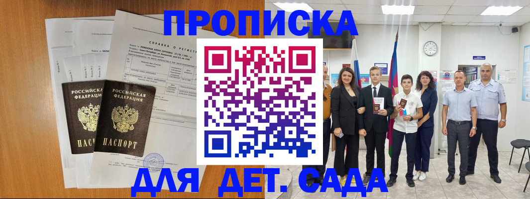 прописка иностранных граждан в Ревде